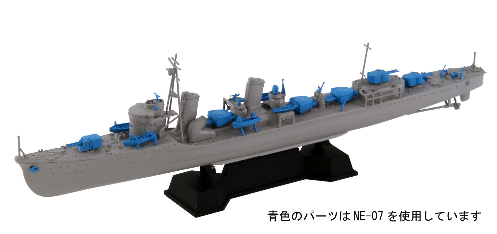 1/700 日本海軍特型駆逐艦 電(いなづま）新WWII日本海軍艦船装備セット7付 - ウインドウを閉じる